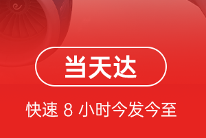 鞍山空运航空货运公司【机场